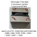 4 6 heatpipe CPU cooler Intel 775/1150/1151/1155/1156/1366 2011 AMD 4pin dual-tower cooling 9 cm fan LED light - PanasiaMarine.Com