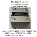 4 6 heatpipe CPU cooler Intel 775/1150/1151/1155/1156/1366 2011 AMD 4pin dual-tower cooling 9 cm fan LED light - PanasiaMarine.Com